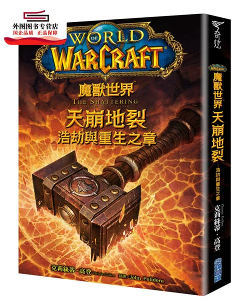 飞飞世界魔兽_魔兽世界2第一章_魔兽地图飞飞世界