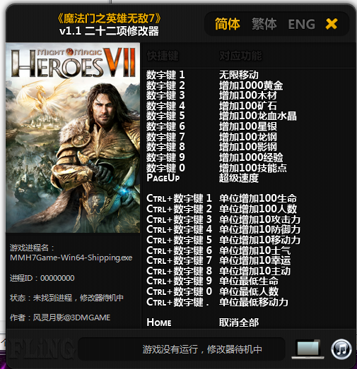 成为无敌！赵云传纵横天下游戏修改器火爆上线！