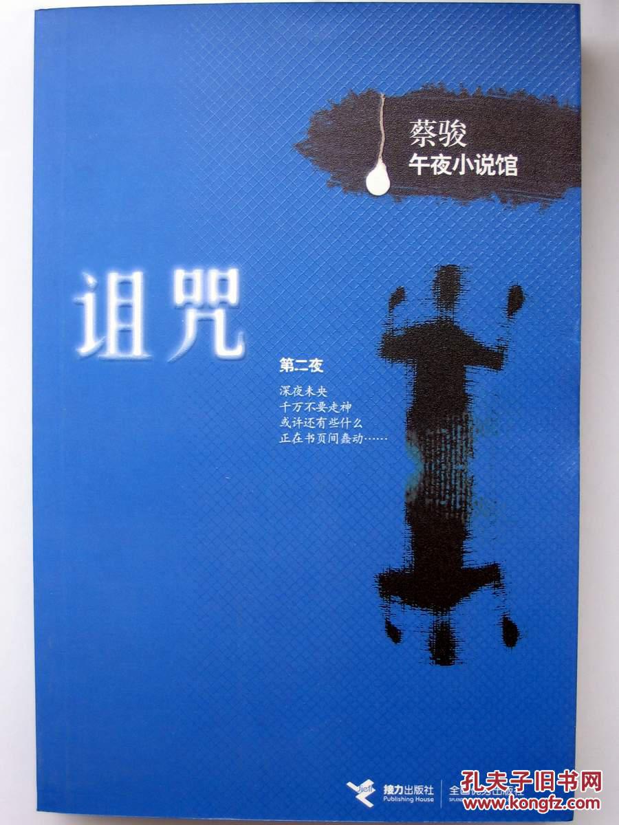 圈圈诅咒你的古文_画个圈圈诅咒你小说_画圈诅咒图