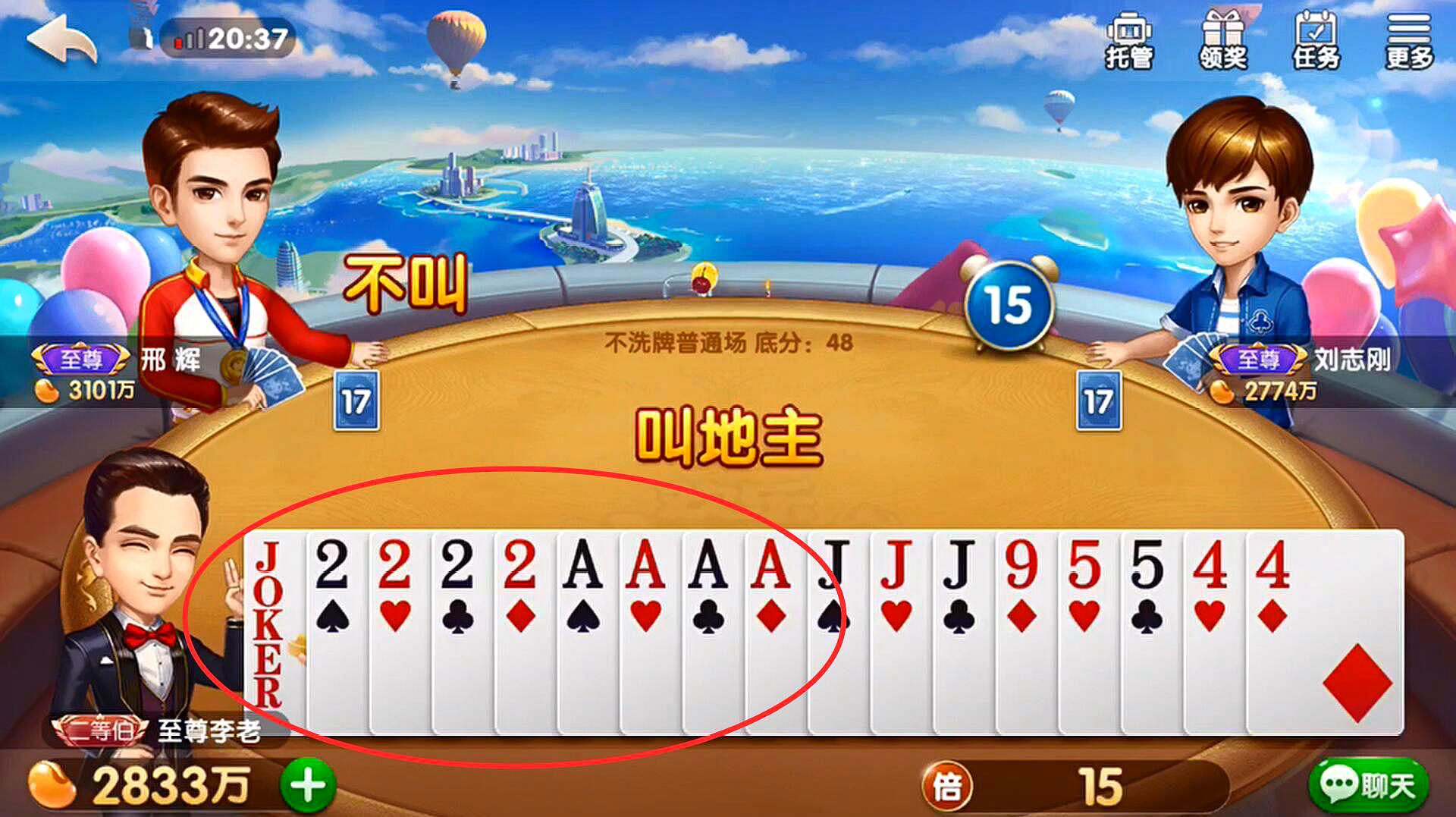 jjd斗地主游戏_地主游戏规则_地主游戏机视频