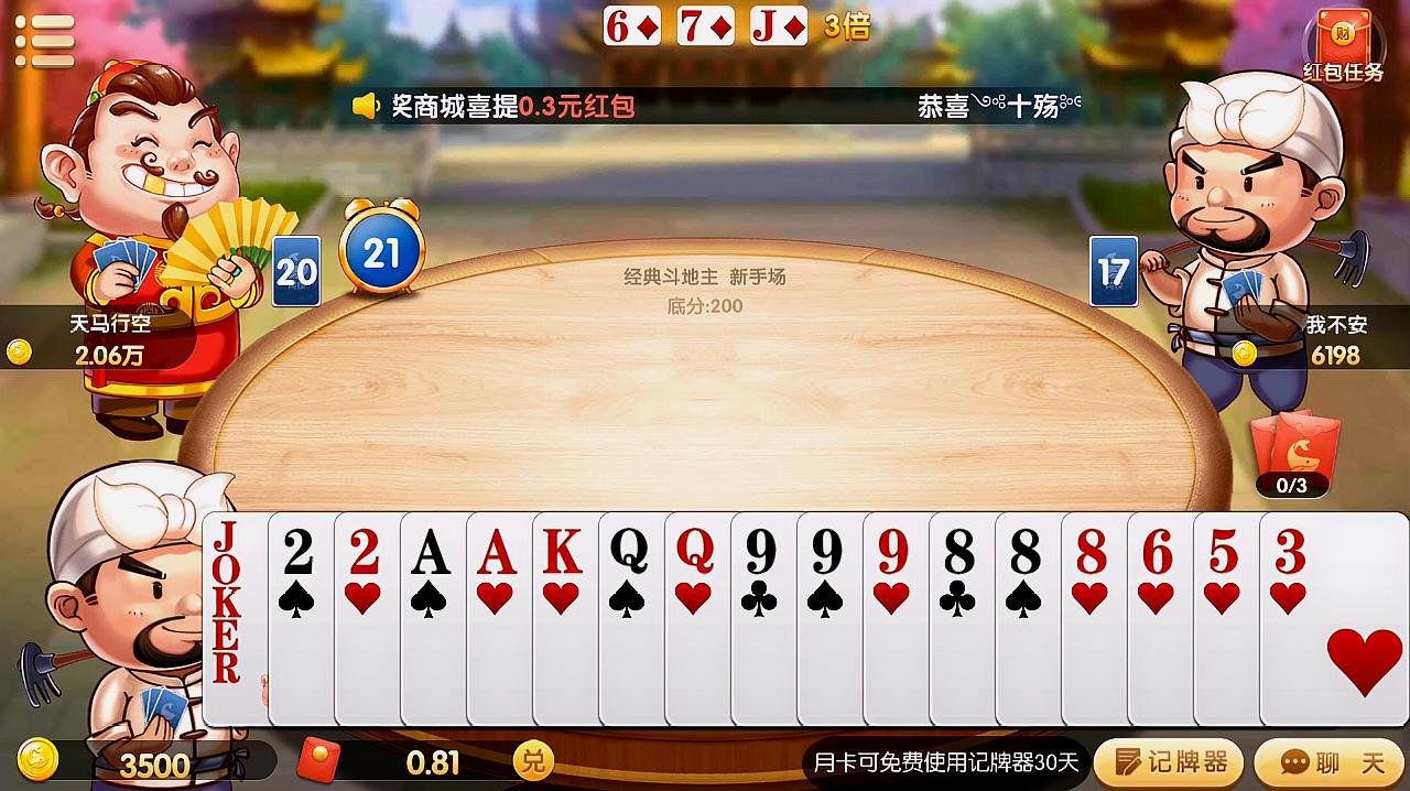地主游戏机视频_jjd斗地主游戏_地主游戏规则