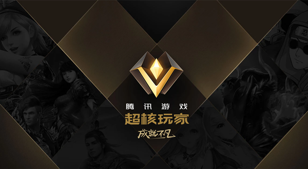 腾讯新出的游戏_腾讯出的游戏_腾讯出游戏主机