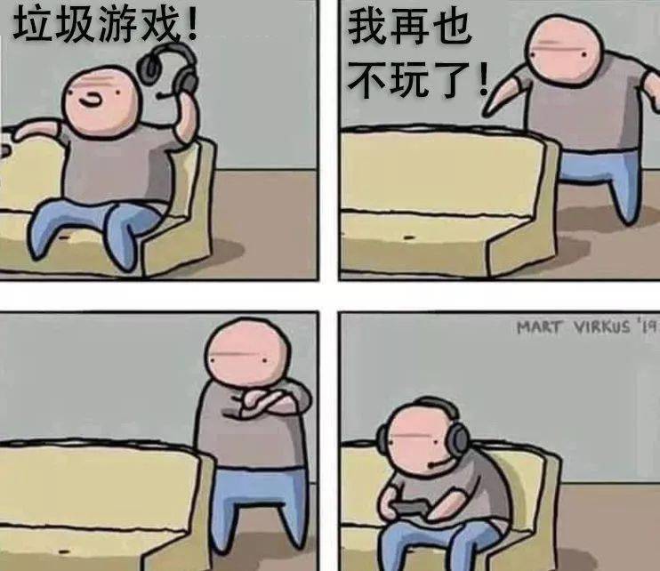 垃圾游戏毁我青春颓我精神耗我钱财_垃圾游戏毁我青春表情包_垃圾游戏毁我青春表情