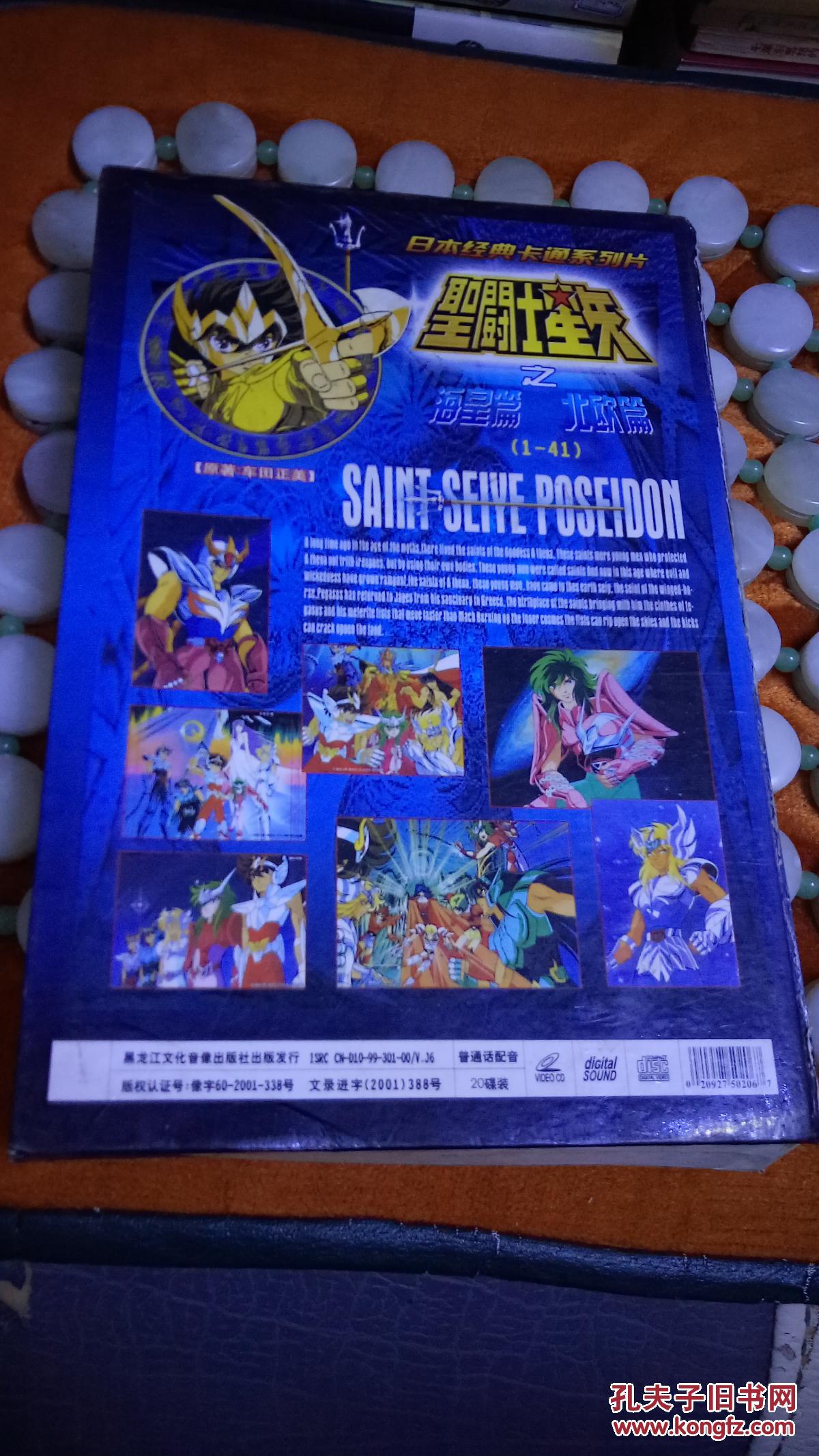 圣斗士星矢 北欧海皇篇 游戏_一口气看完圣斗士星矢北欧篇_北欧圣斗士ikigai
