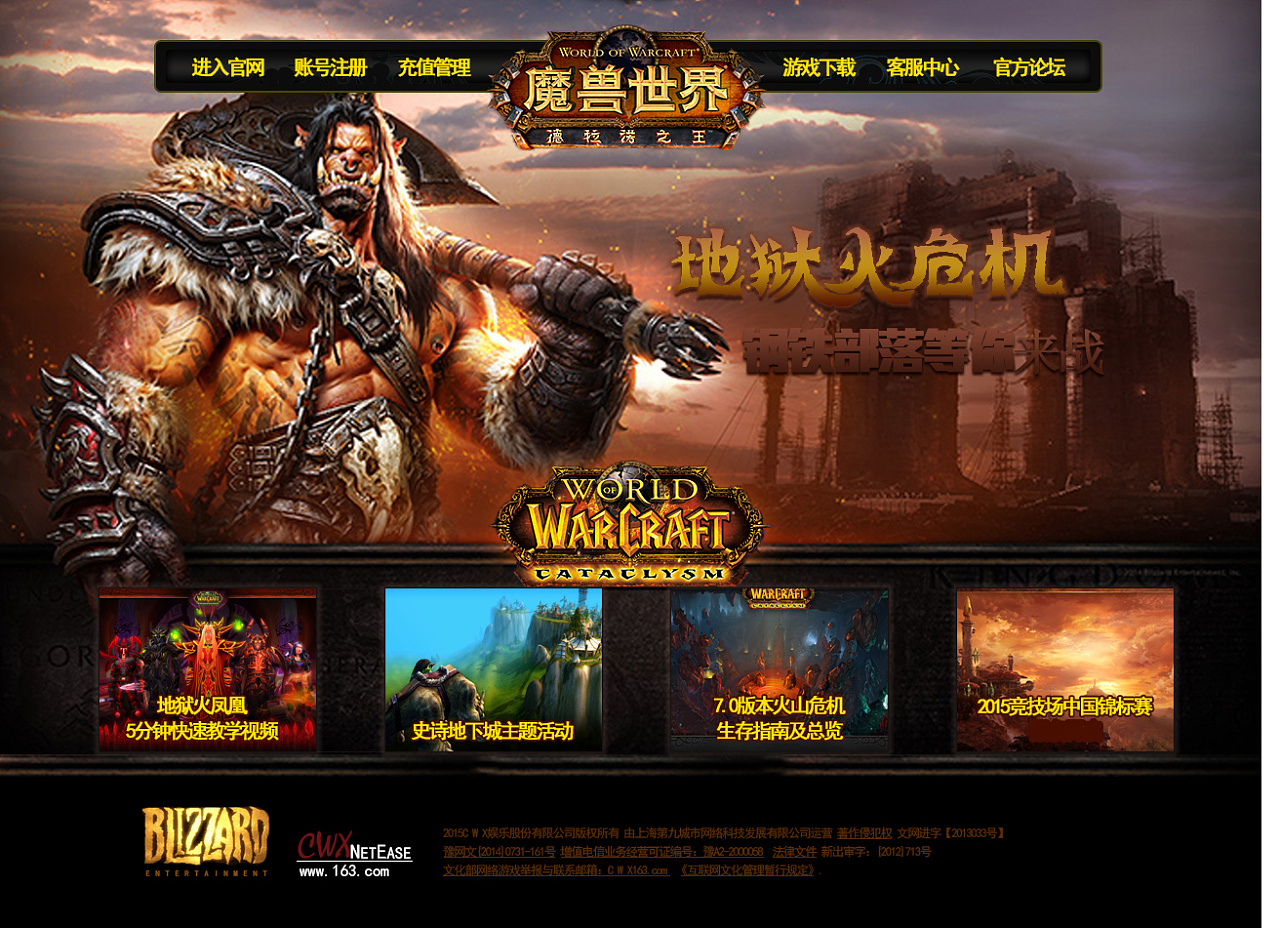 魔兽世界网页版怎么样_魔兽世界能玩网页版么_魔兽世界网页打不开