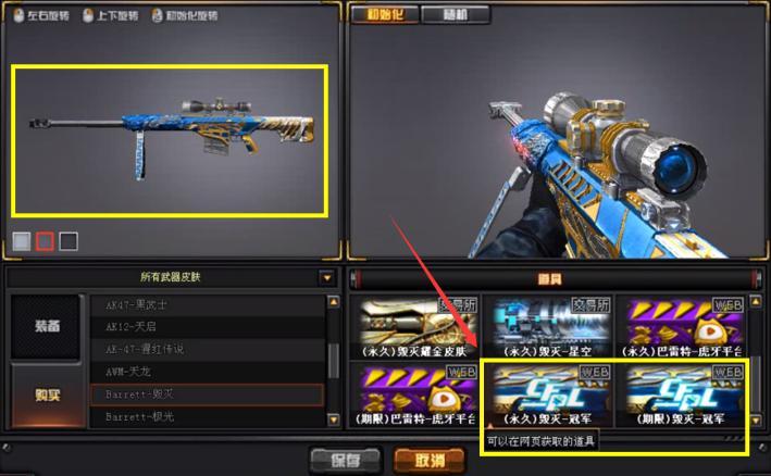 cs1.6武器皮肤下载