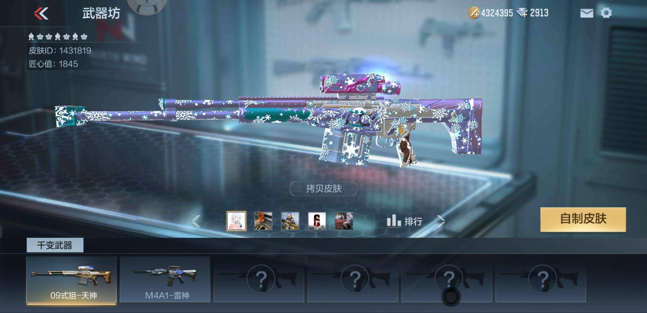 cs1.6武器皮肤下载