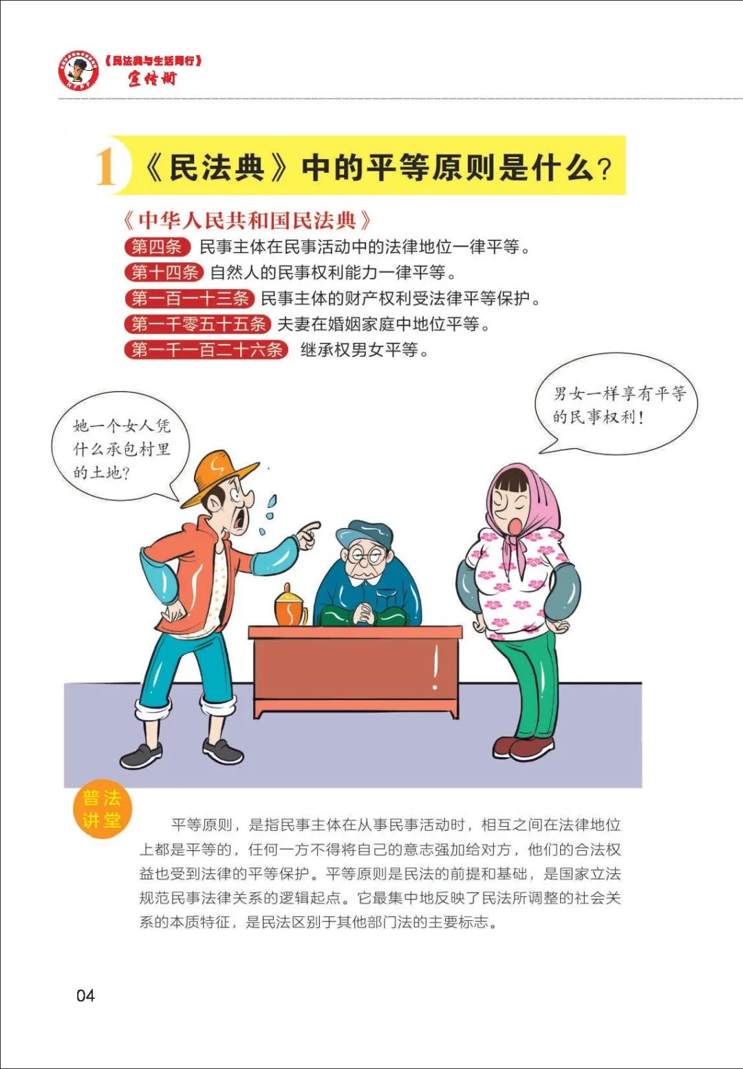权谋之巅