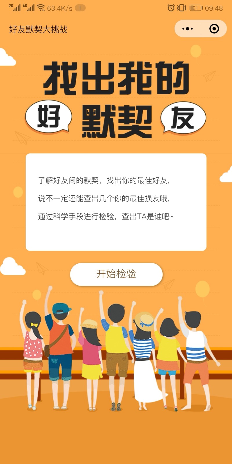 ipad双人单机对战类游戏_ipad联机生存沙盒游戏_ipad双人联机过关游戏