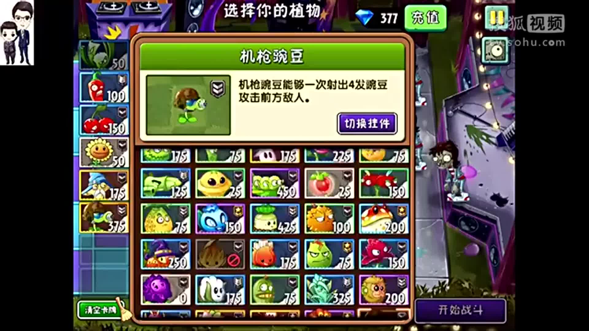 植物大战僵尸电脑版官方下载_植物大战僵尸2中文版下载官方_植物大战僵尸下载官方