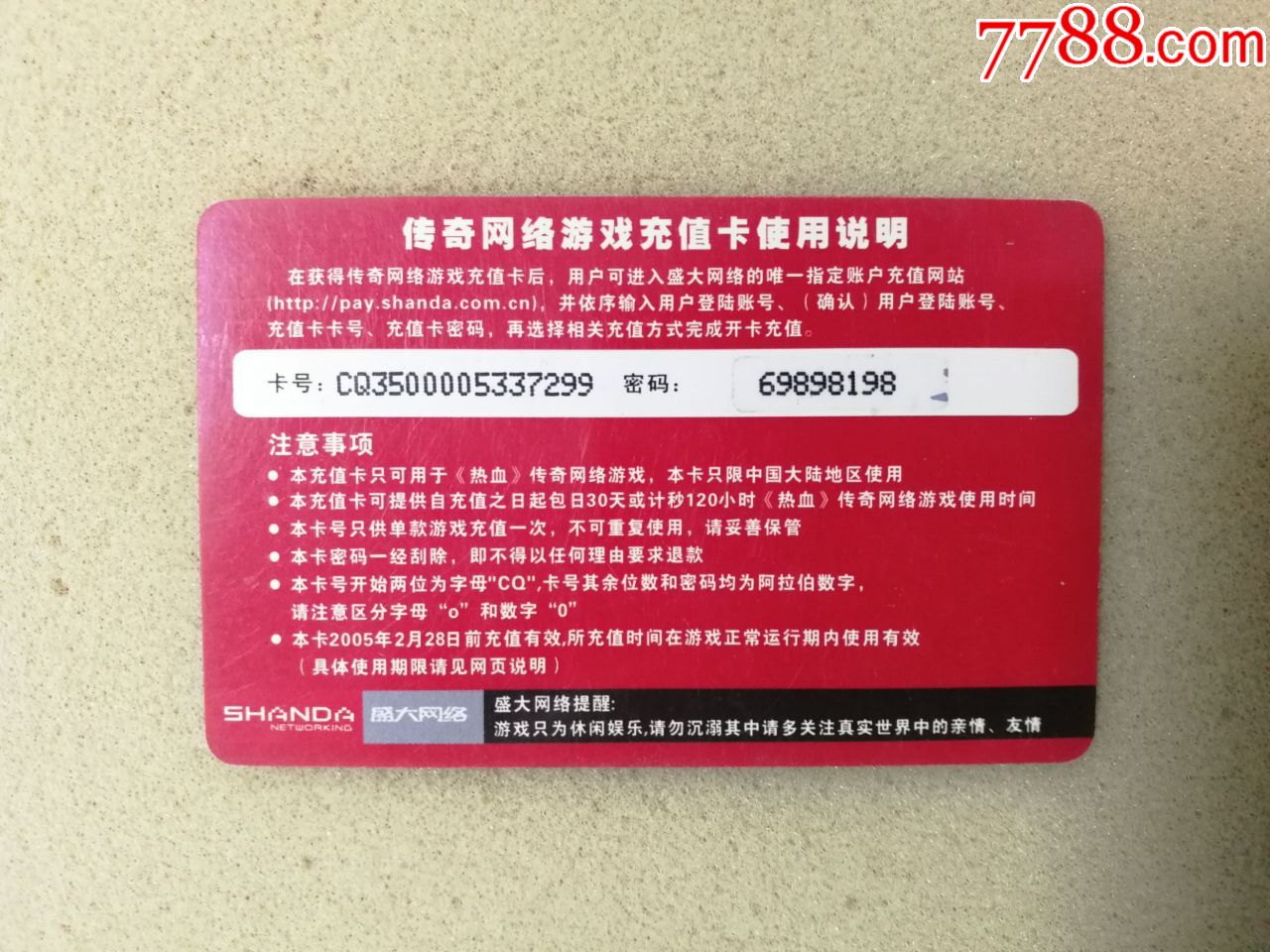 游戏卡盟网_游戏卡盟辅助_游戏卡盟
