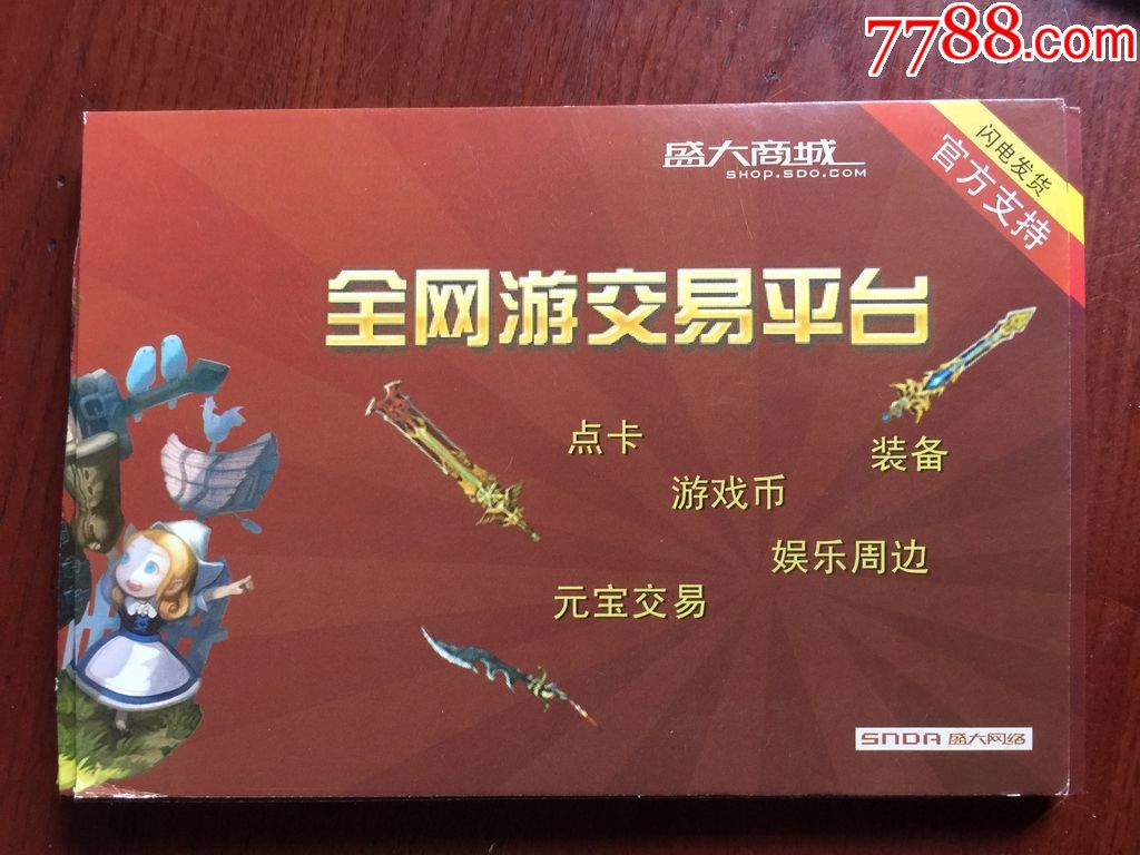 游戏卡盟_游戏卡盟网_游戏卡盟辅助