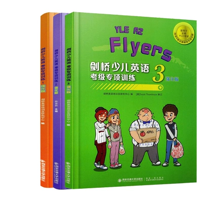 三年级剑桥英语同步听力_剑桥三年级上英语听力_剑桥版英语三年级起点听力