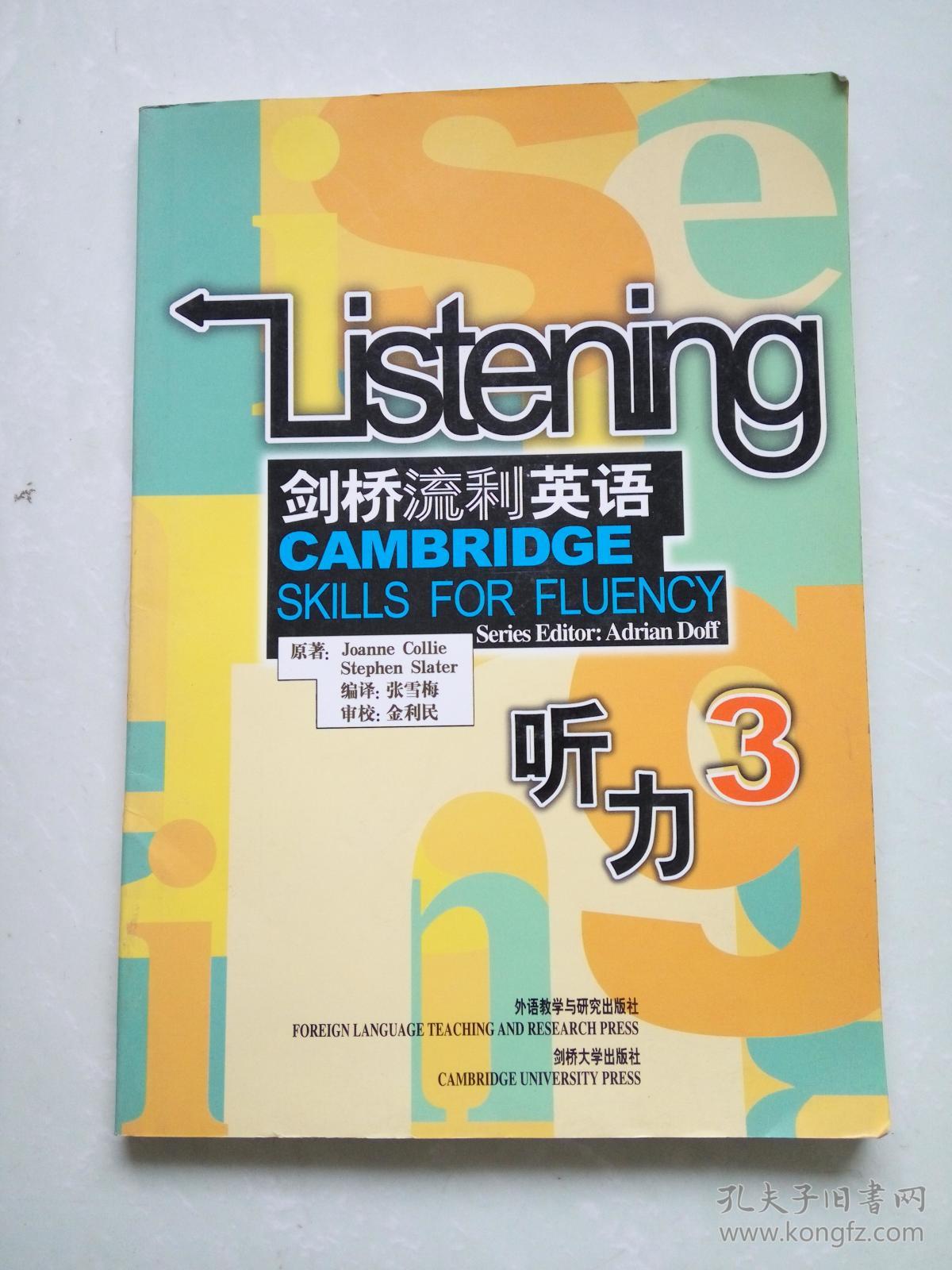 剑桥三年级上英语听力_剑桥版英语三年级起点听力_三年级剑桥英语同步听力
