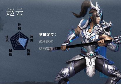 游戏赵云传_赵云传游戏视频从开始玩到最后_赵云传游戏攻略