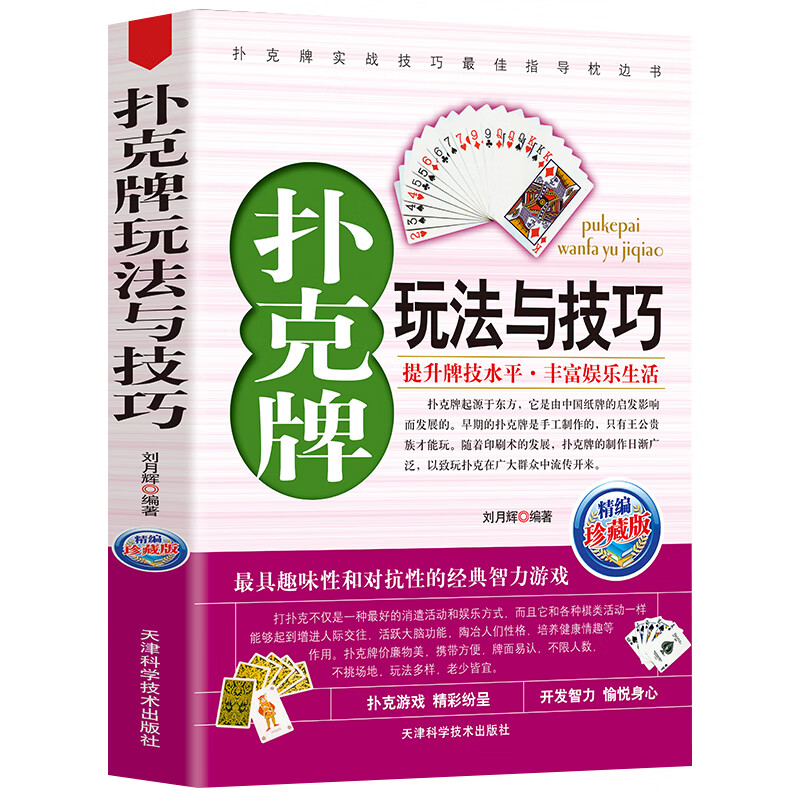 天天爱消除幸运洗牌技巧_扎金花洗牌技巧教学_三人斗地主洗牌技巧