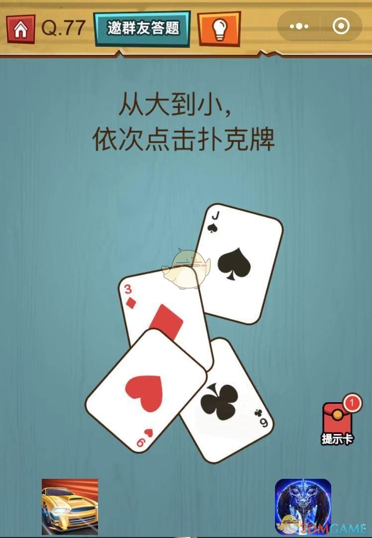盐城市市政府办公室副秘书长_扑克酒令游戏_办公室 类似行酒令的游戏