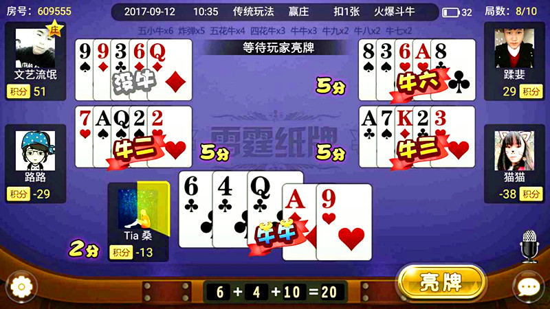 斗牛qq游戏_qq游戏斗牛规则_qq游戏斗牛作弊器