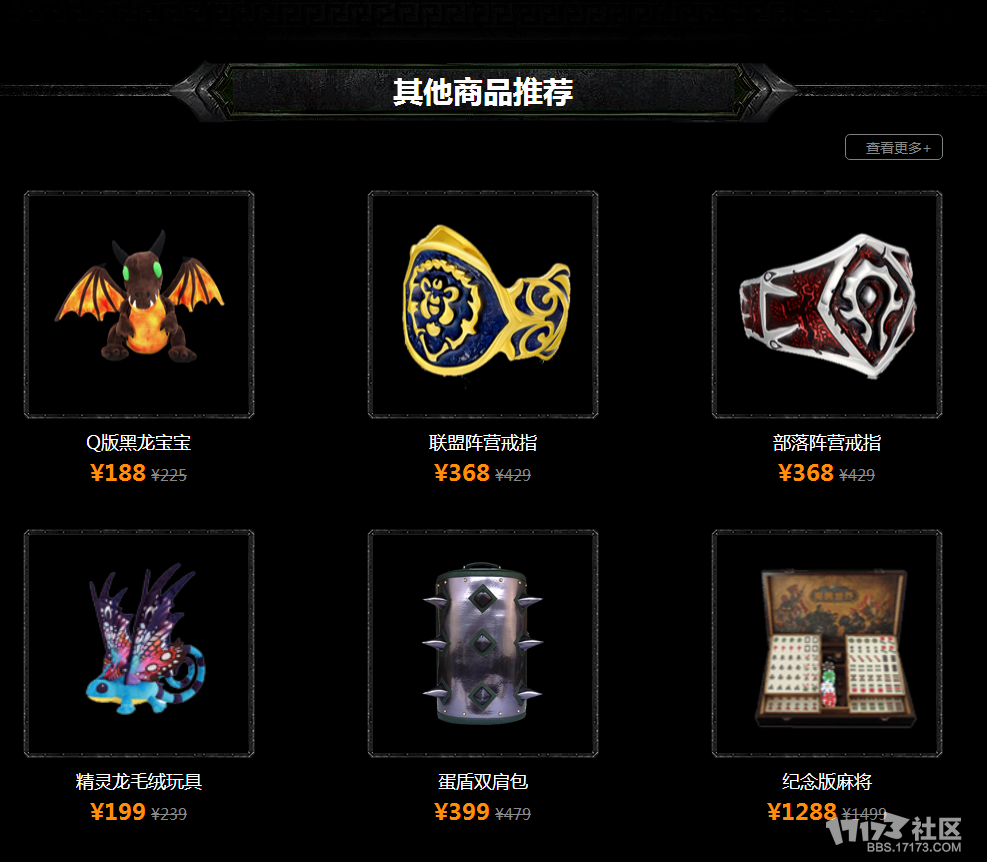 魔兽商城付款界面显示不出来_魔兽商城买的坐骑怎么拿_魔兽商城