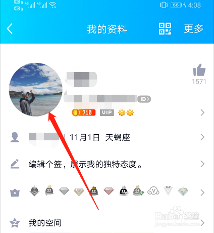 qq换头像游戏多久同步_qq换完头像游戏里怎么变_qq游戏头像怎么换更新