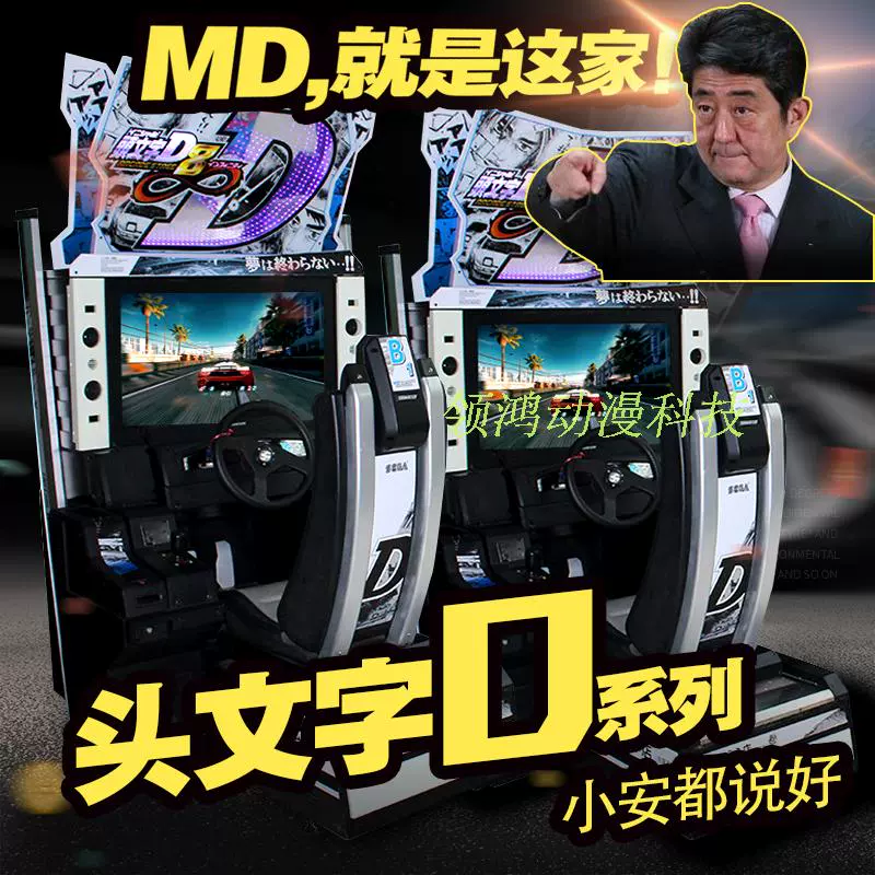 湾岸和头文字d哪个好玩_头文字d游戏哪个最好玩_老司机头文字d搞笑图片