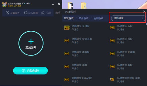 免费加速QQ游戏，畅玩无压力！