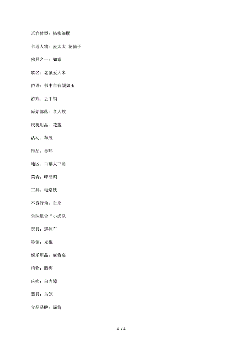 yy你画我猜辅助_你猜我画辅助器_猜画小游戏