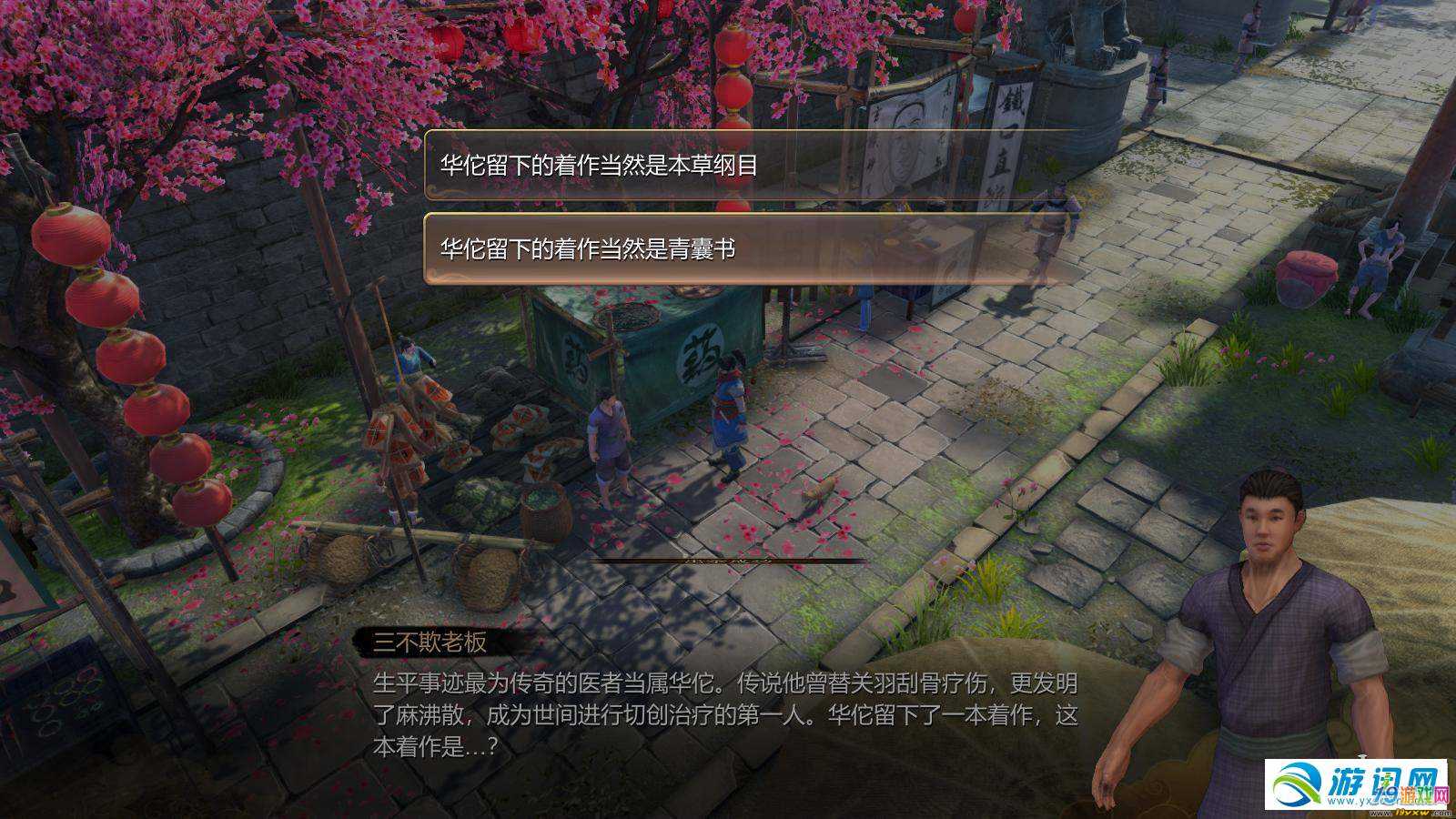 问道：剧情任务揭秘隐藏秘密