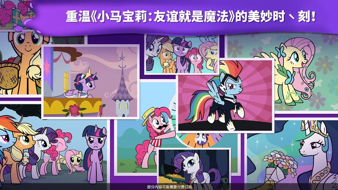小马宝莉每季介绍_小马宝莉季7_小马宝莉第五季第四集