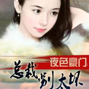 豪门游戏Ⅲ:boss,请自重txt_豪门游戏boss请自重书包网_豪门游戏boss请自重番外