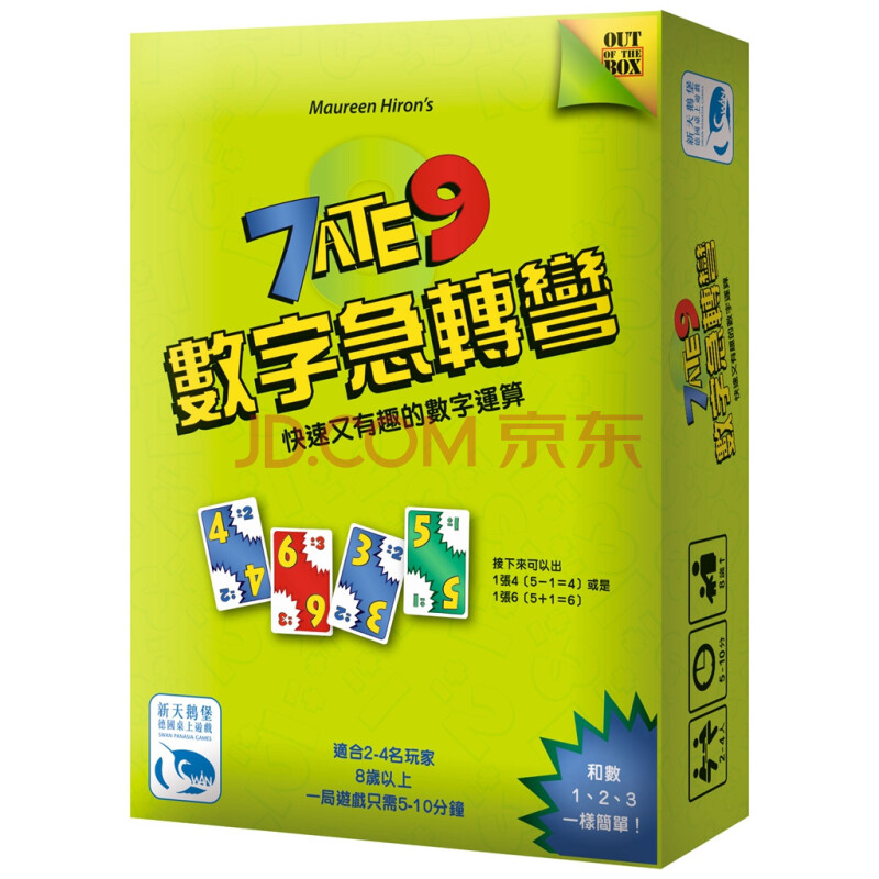 数学游戏_数学游戏规则与玩法大全_数学游戏思维训练