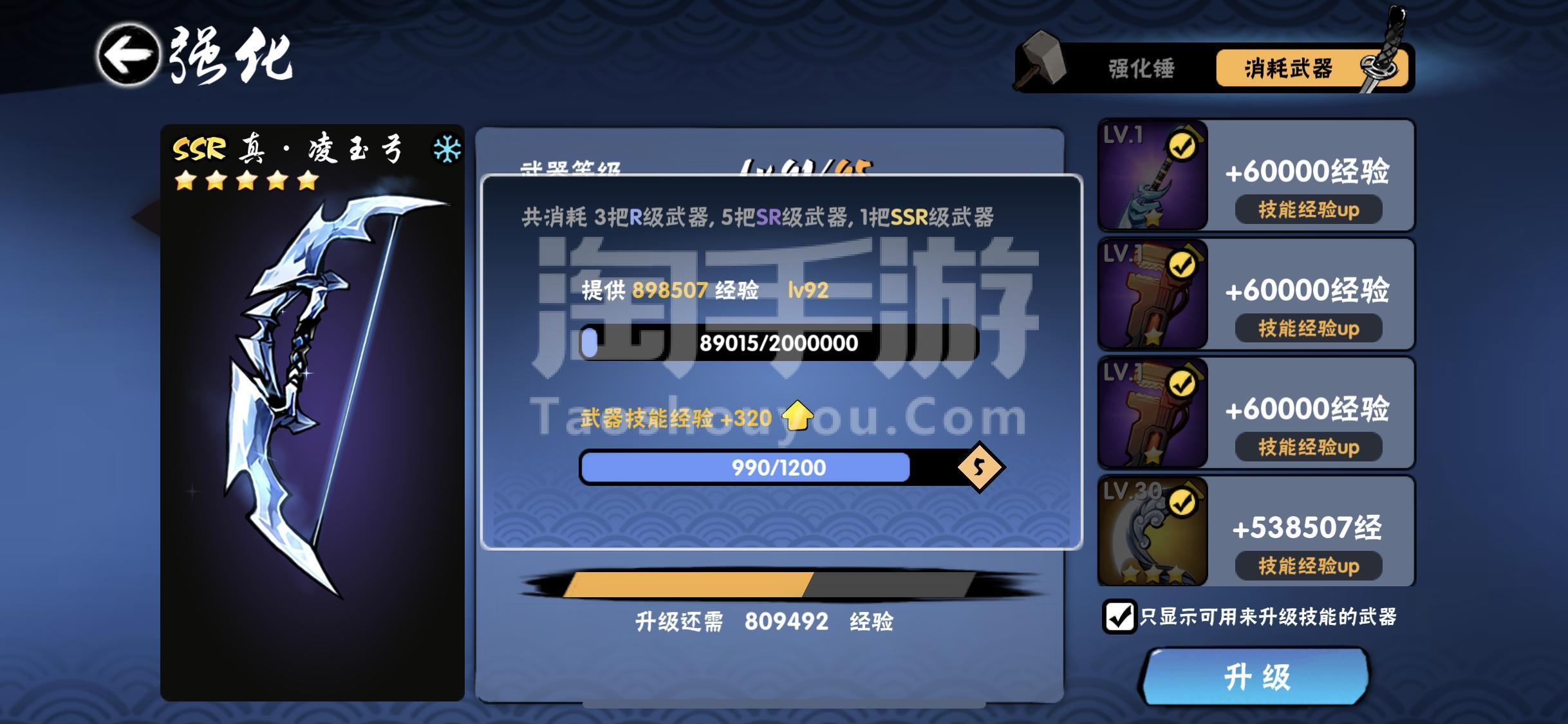 果忍传说：苹果忍者的动作冒险游戏