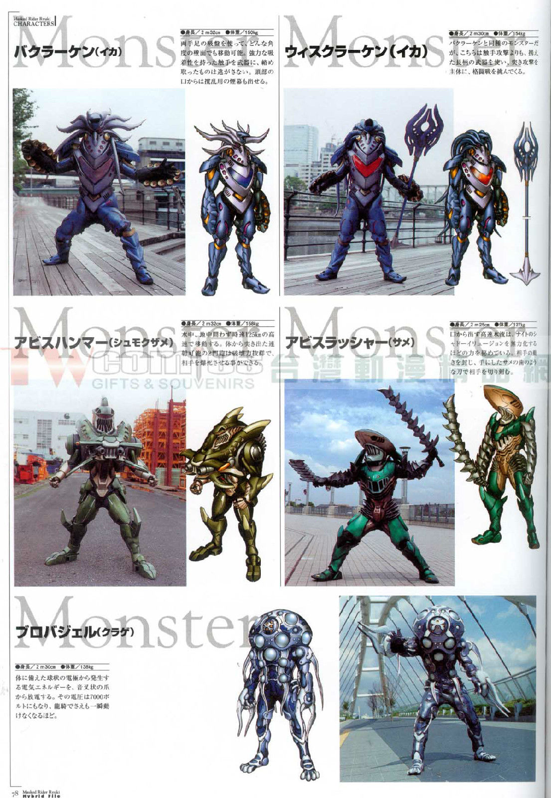 假面骑士甲斗游戏开始_开假面骑士马甲的小说_骑士的假面