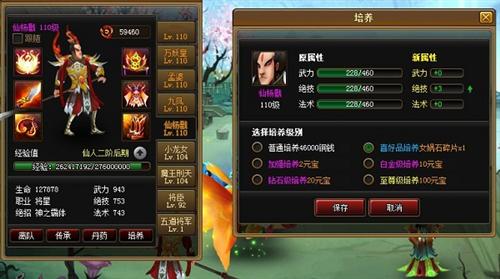 神仙道：沉浸仙境，尽在游戏平台