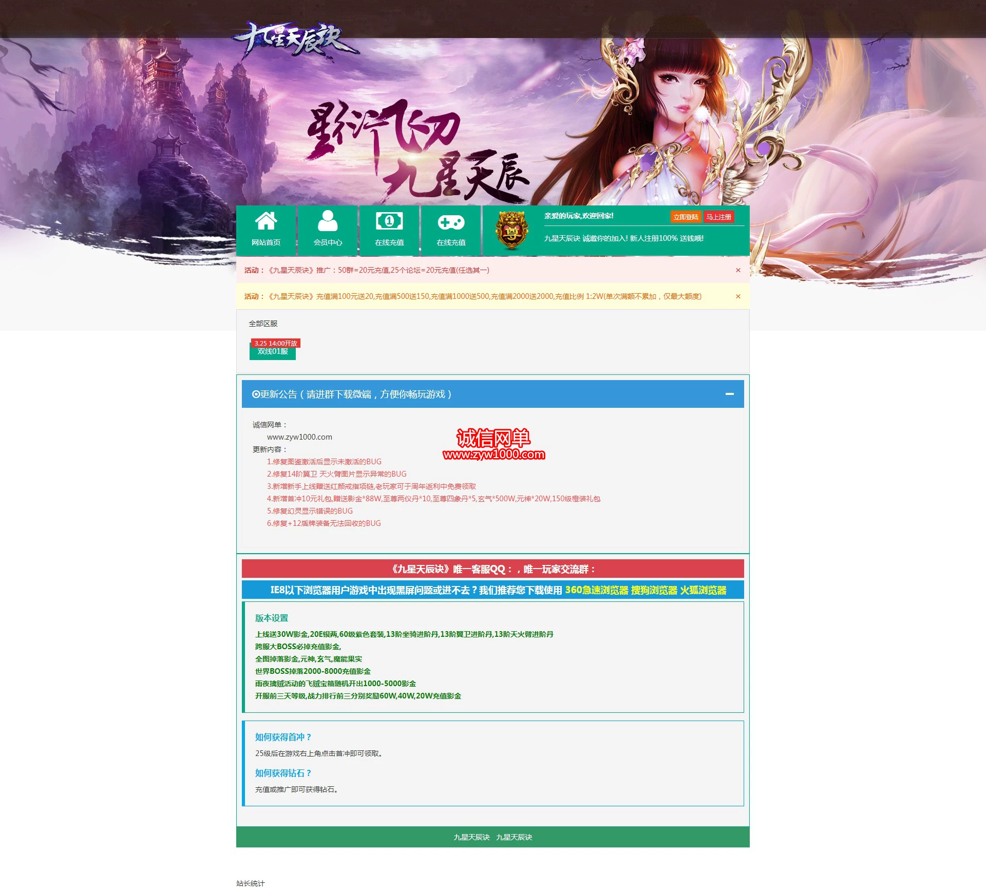 输入暴雪战网账号自动跳转游戏_转游戏位数文件_web 转游戏