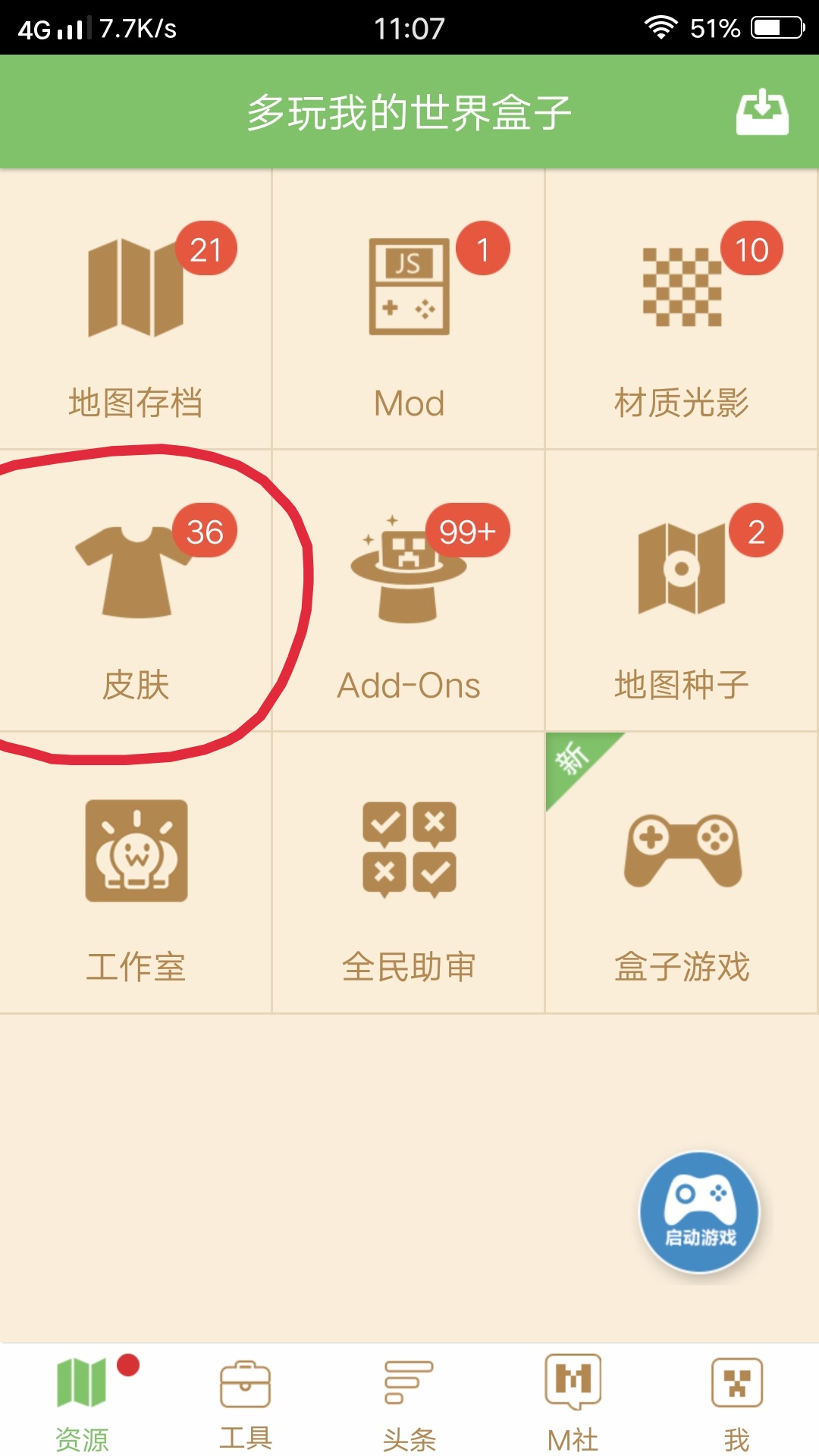 LOL多玩盒子官网：游戏迷的宝藏