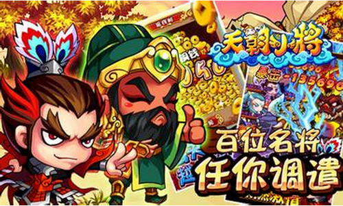 天朝小将_天朝小将仙器_天朝小将改名叫什么