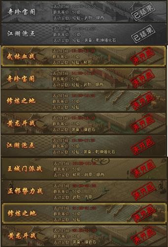 热血江湖游戏密码在哪里改密码_热血江湖游戏介绍_pps游戏热血江湖