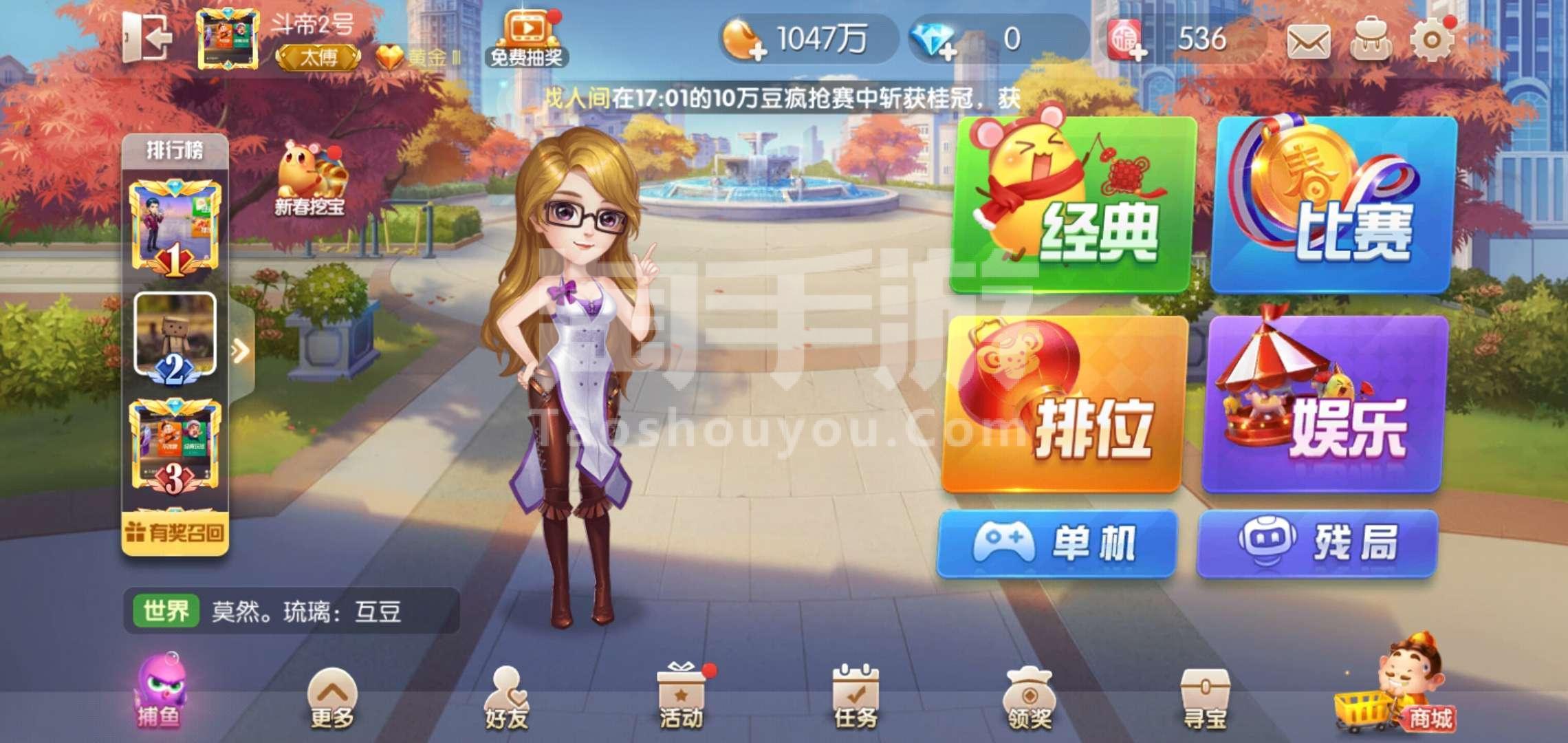 用欢乐豆玩的地主是哪款_欢乐斗地主刷欢乐豆_欢乐豆地主刷豆