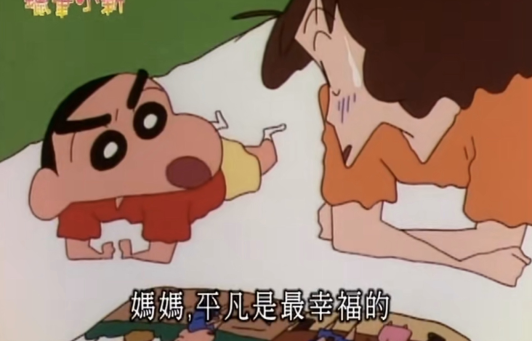 小心蜡笔穿花衣歌曲_蜡笔小心_小新蜡笔小新