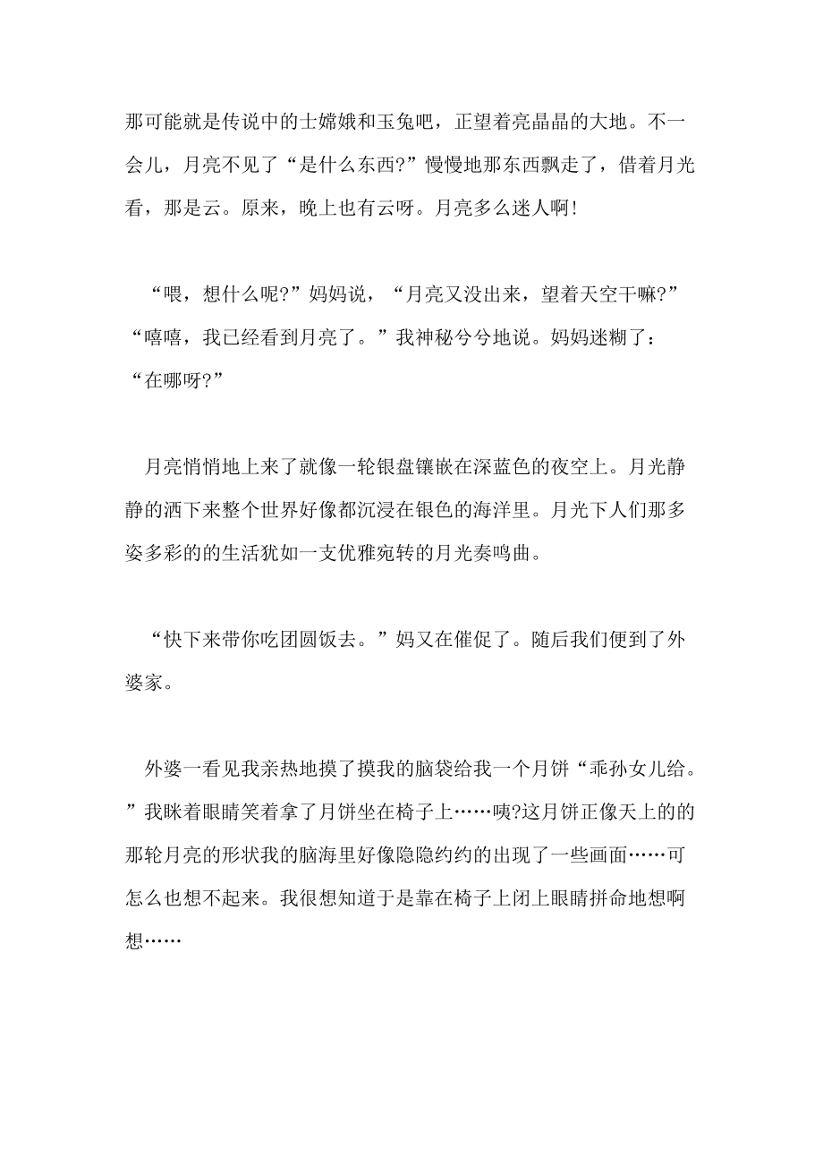中秋情人短信_中秋整人短信_整人轰炸短信