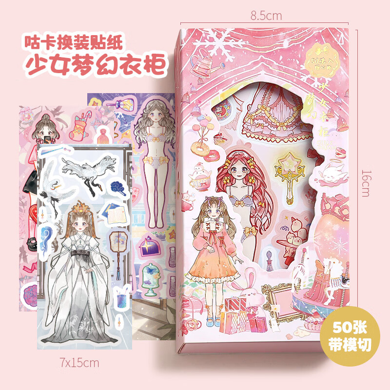 少女换装手游_清纯少女换装游戏_少女换装的游戏