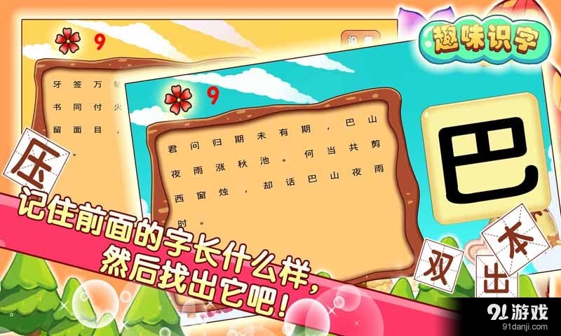 识字游戏 单机版_q版单机rpg游戏_单机神魄游戏版