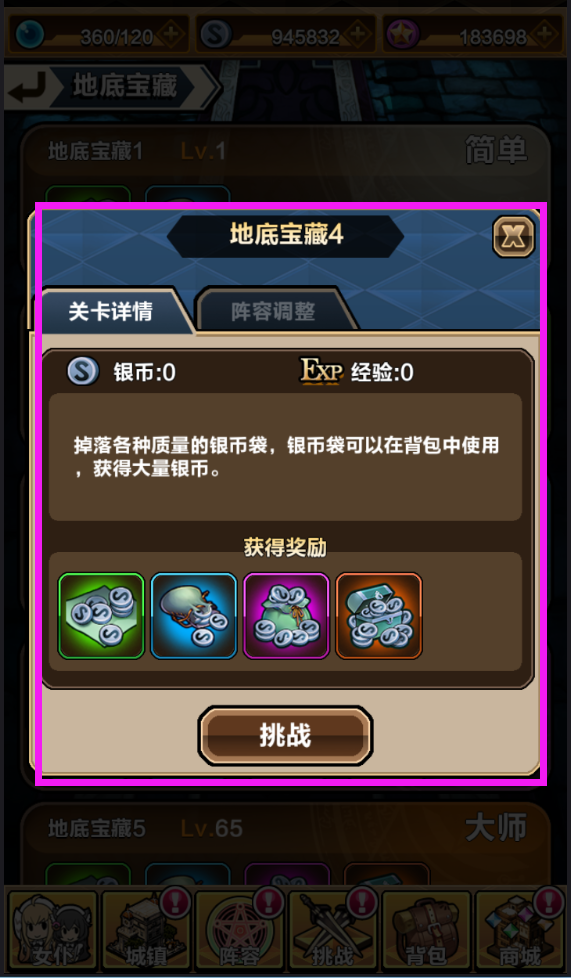征途2皇室宝藏_征途2皇室宝藏小游戏_皇室宝藏游戏