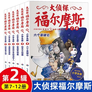 超级平面游戏西游记大玩家_学长有诡在线巴巴影院_大侦探福尔摩斯2(诡影游戏)电影