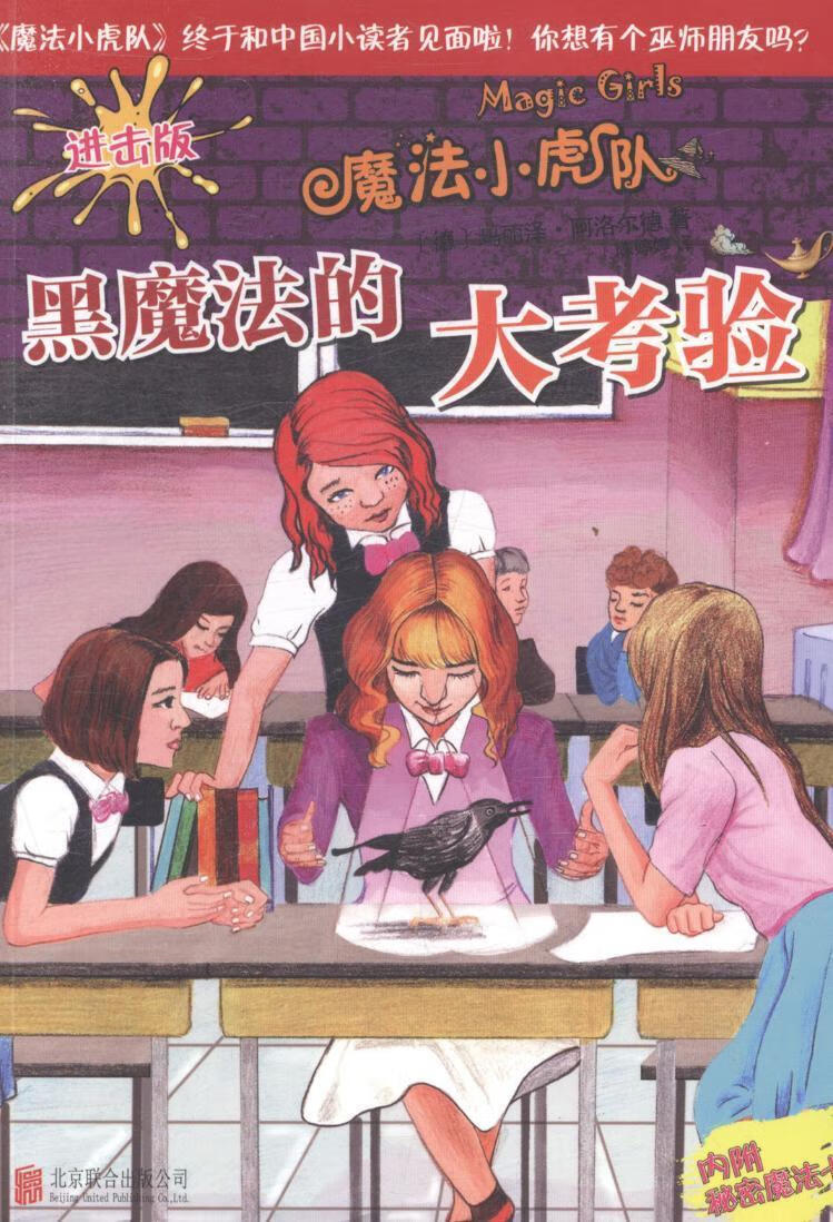 哈利波特与火焰杯游戏