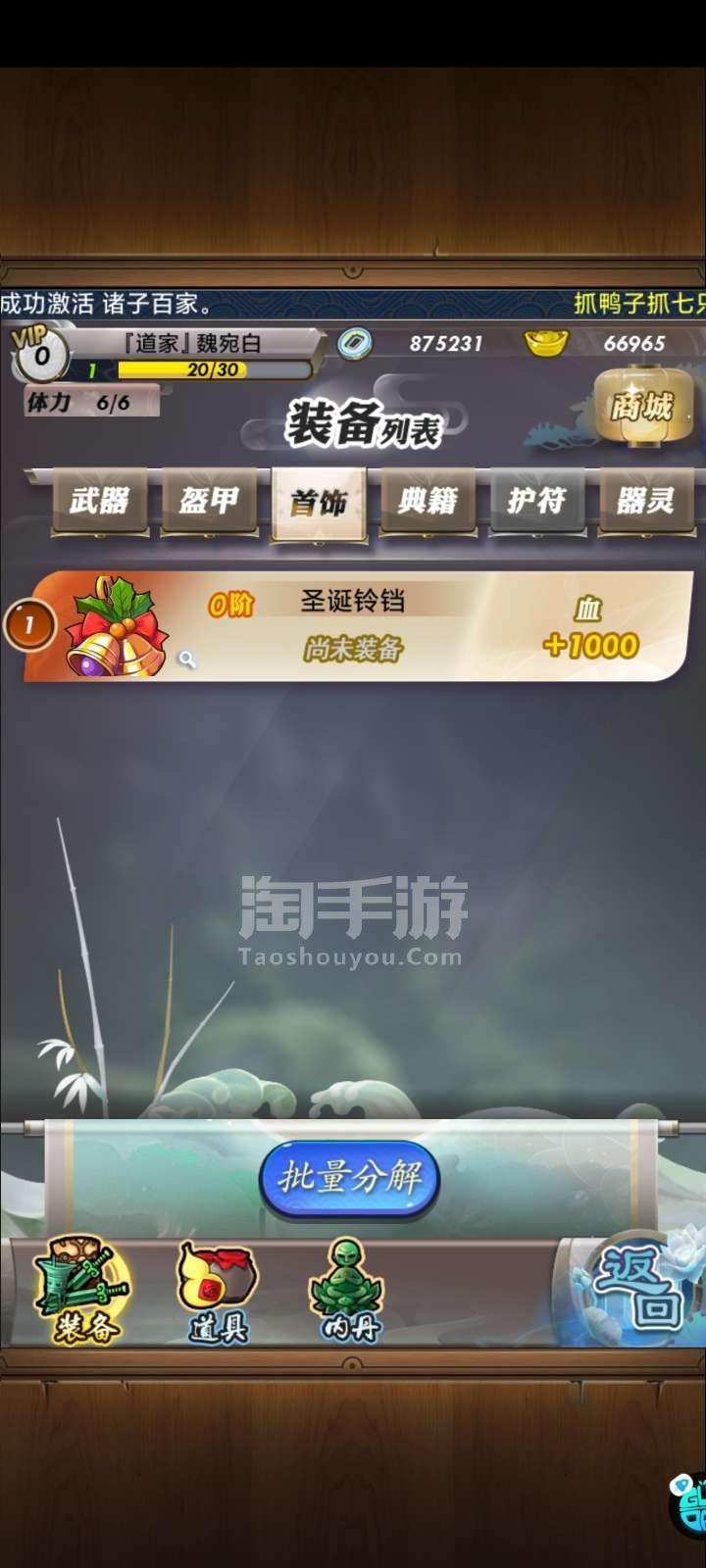 秦时明月网页游戏小号带黄卡的_秦是明月汉时关赏析_带宠物回合制网页游戏