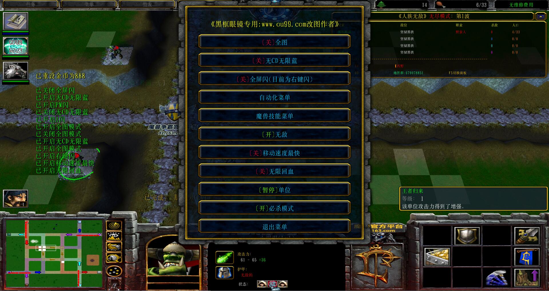 魔兽3改器：玩转争霸场
