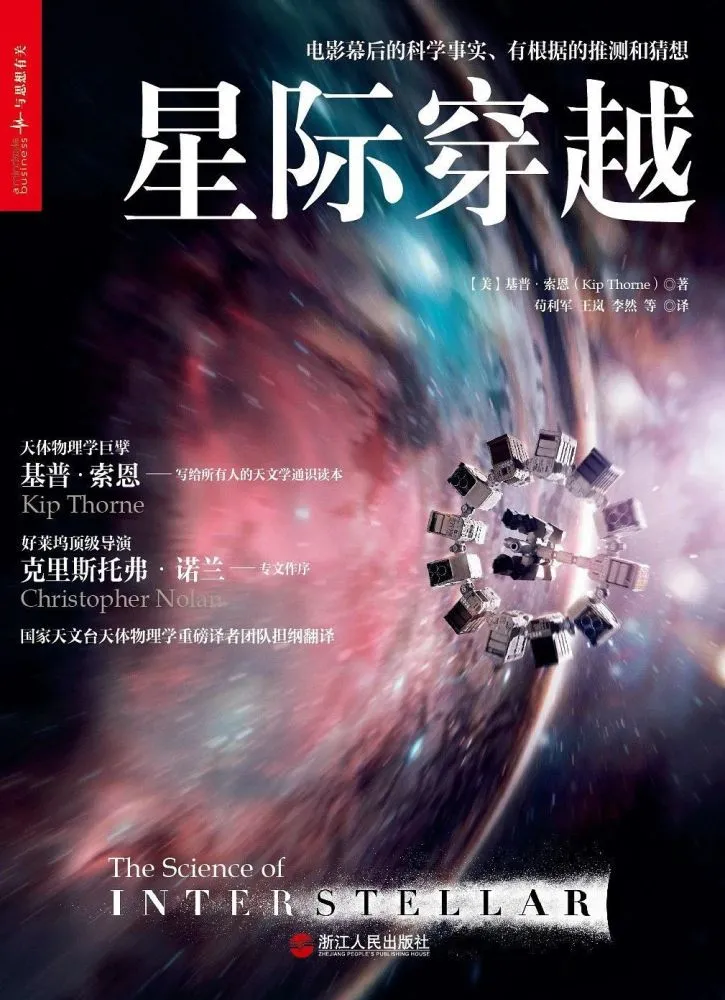 星际争霸穿越：道具评测