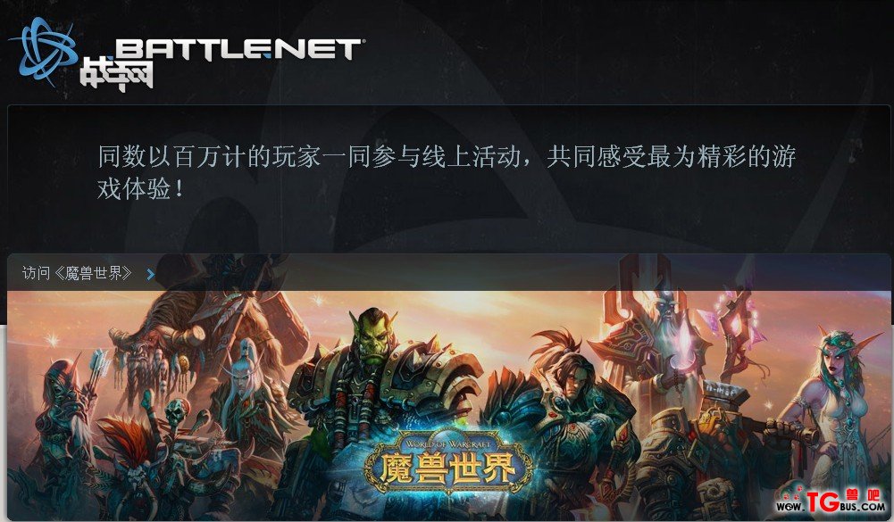 暴雪战网平台_战网平台_战网平台是什么
